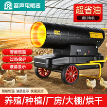 工业取暖器暖风机燃油取暖器养殖热风机大棚育雏烘干恒温电暖风机