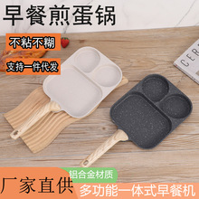 跨境三孔煎蛋锅早餐鸡蛋汉堡锅不粘锅家用新款牛排煎蛋器平底锅