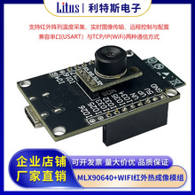 MLX90640�t��y��ģ�K�pͨ��ģʽ ����+WiFi �h�̂�ݔ ����xģ�M