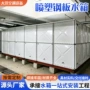 静电定制工程方形水箱