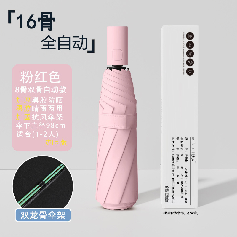 女性用全自動傘、晴雨兼用、男性用強化日焼け止め、UVカット折りたたみ日傘|undefined