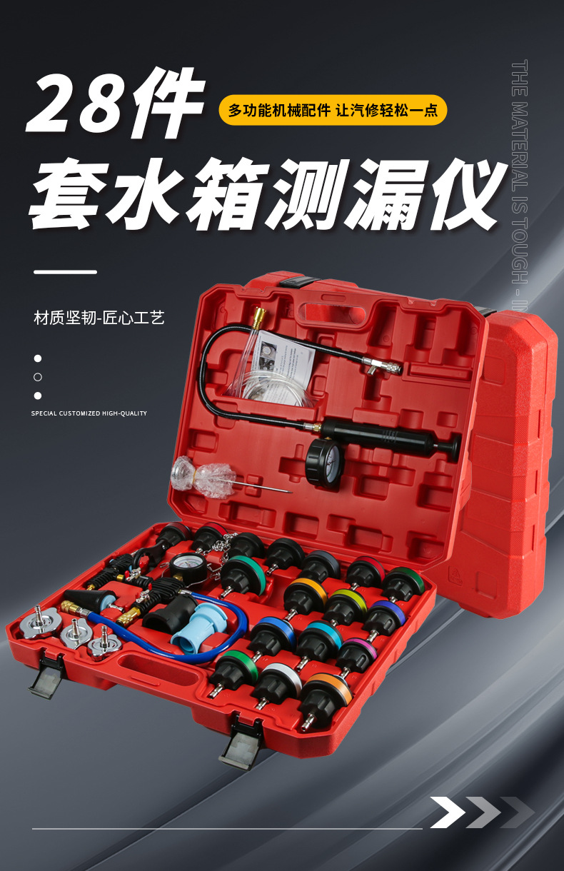 Car Repair Tools 28-Piece Set Water Tank Leak Detector Pressure Gauge Coolant Car Water Tank Pressure Leak Tester Wholesale