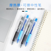 磨易擦中性笔创意彩色消字笔学生温控可擦笔热水性笔0.5mm文具