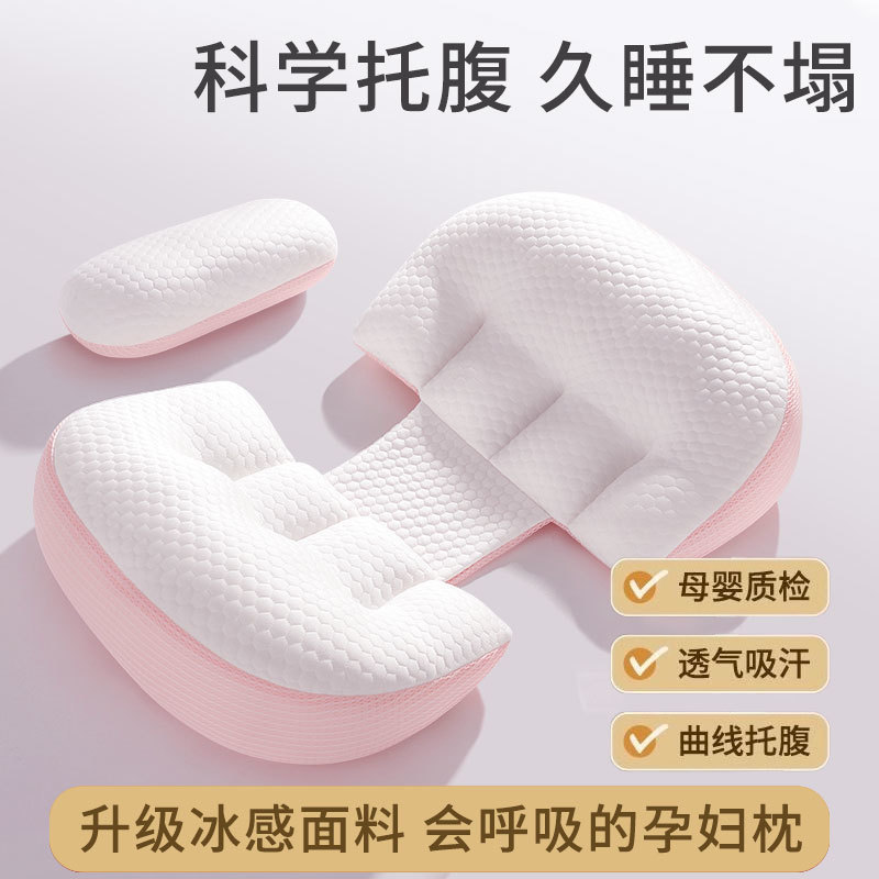 Pregnant Women's Pillow, Waist-Protecting Side-Sleeping Pillow, Sleeping Pillow, Abdominal Support, Side-Sleeping Waist-Protecting Pillow, New Core Pregnancy Supplies, Soft and Comfortable