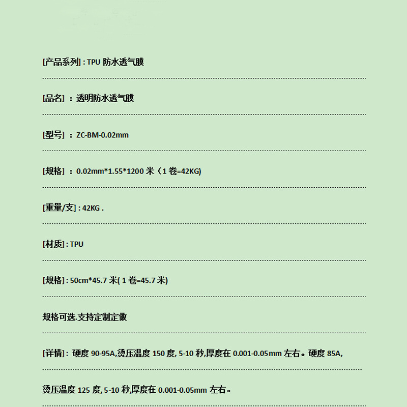 pu薄膜生產(chǎn)廠家