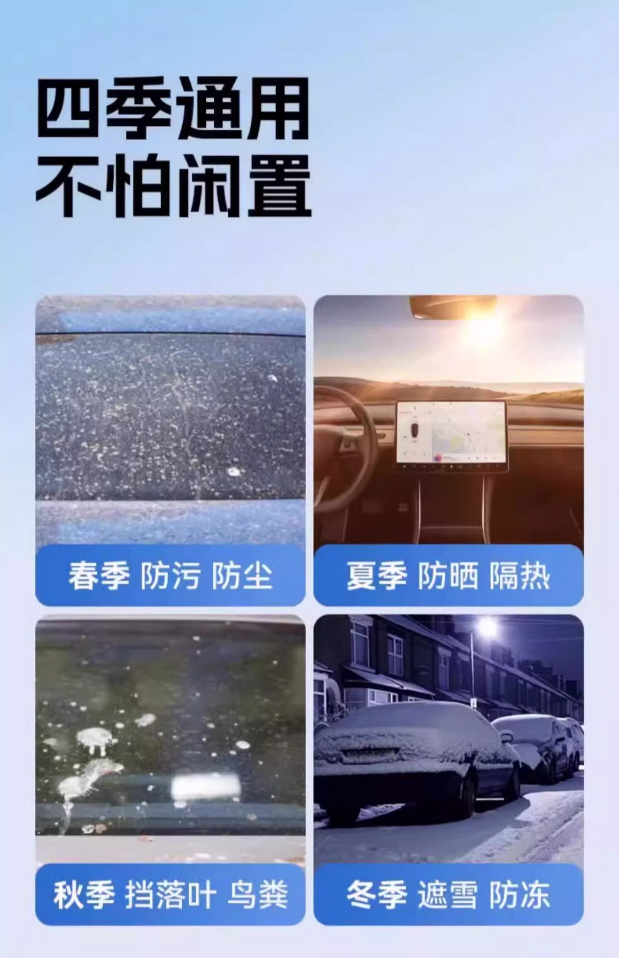 Car snow shield snow shield thickened and lengthened front windshield new energy car winter sun visor snow cover antifreeze