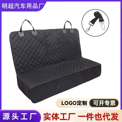 Car Pet Mat 600D Oxford Cloth Car Mat Rear Seat Waterproof Wear-Resistant Car Seat Protector