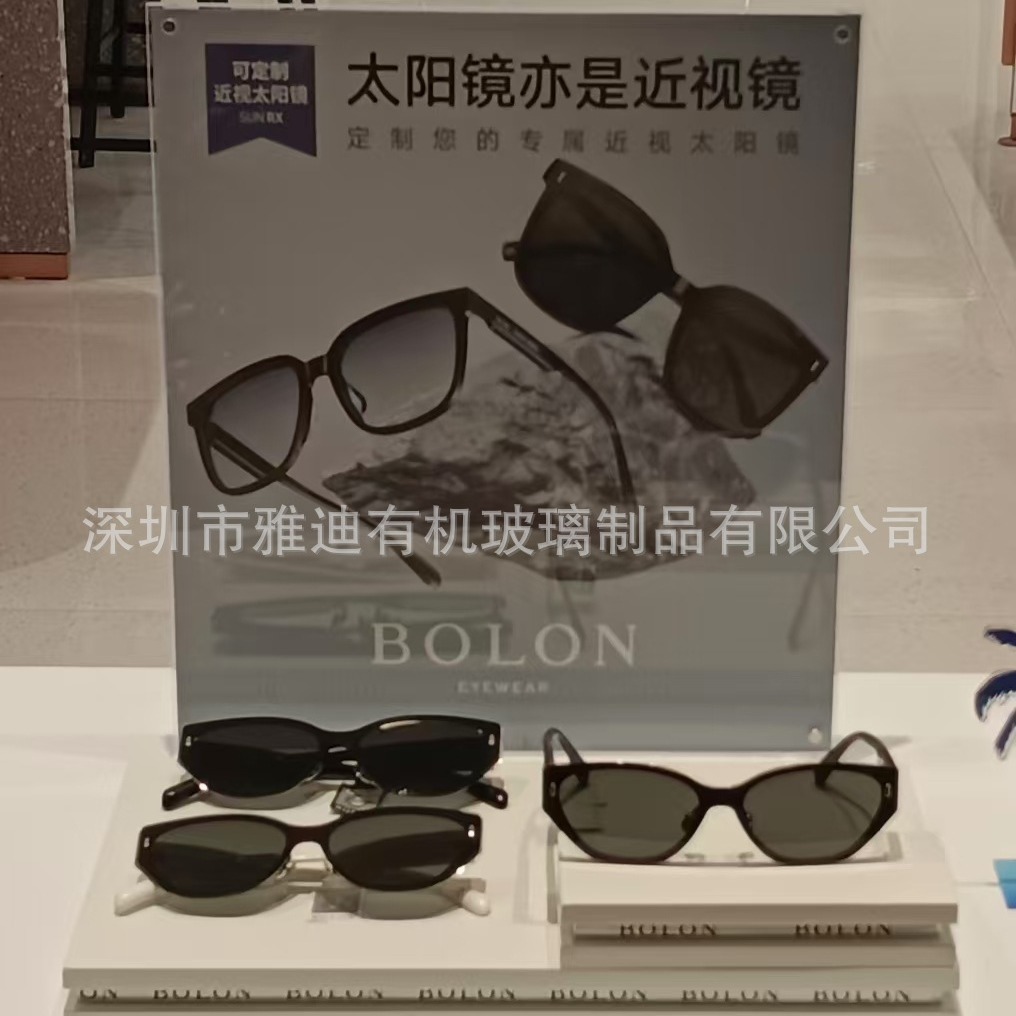 深圳雅迪有机玻璃制品  亚克力眼镜展示架 有机玻璃展示架