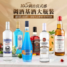 蓝橙XO白兰地伏特加金酒朗姆酒大瓶基酒厂家批发洋酒700ml高度酒