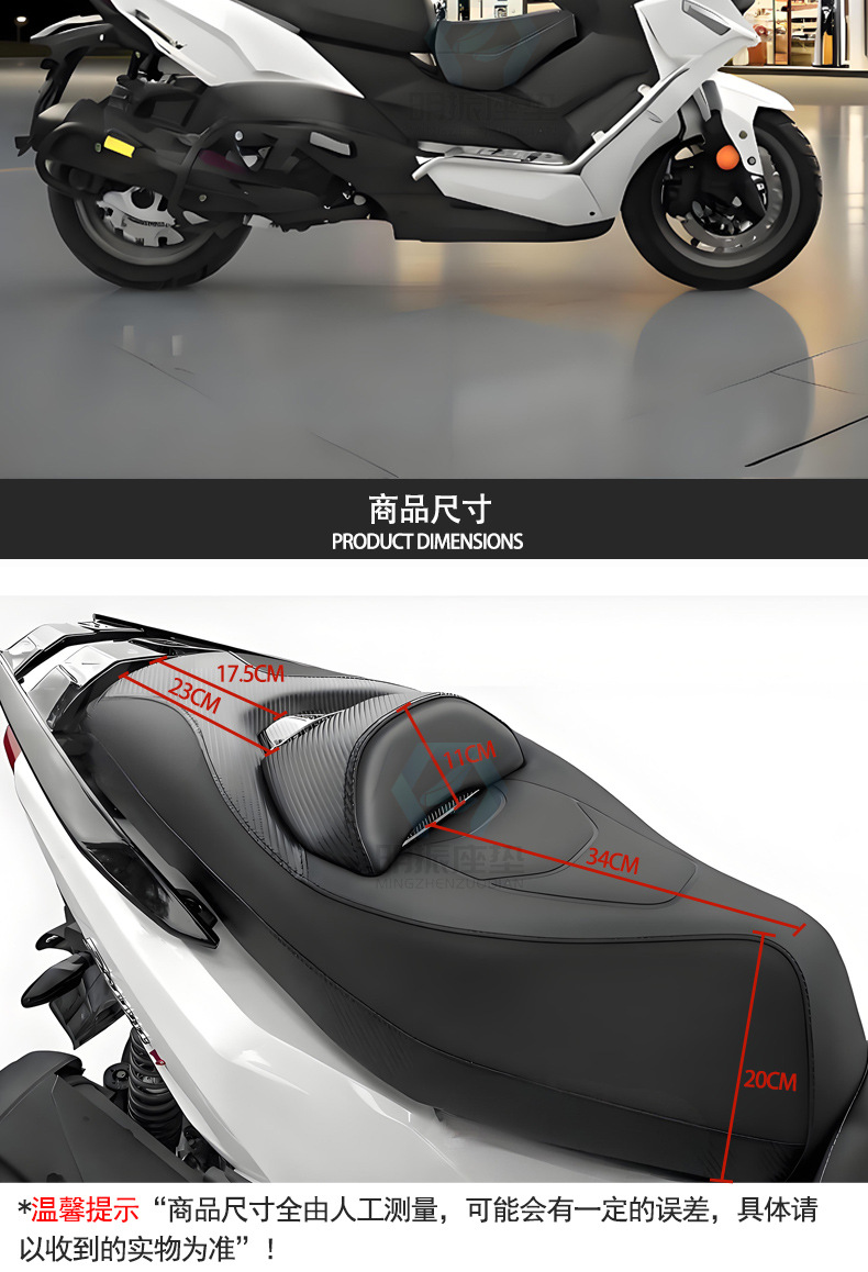 Suitable for Guangyang H150Ⅸx150/Rks150 Seat Cushion Installation, Wide Rebound, Long-Distance Widened Seat Cushion for Motorcycles