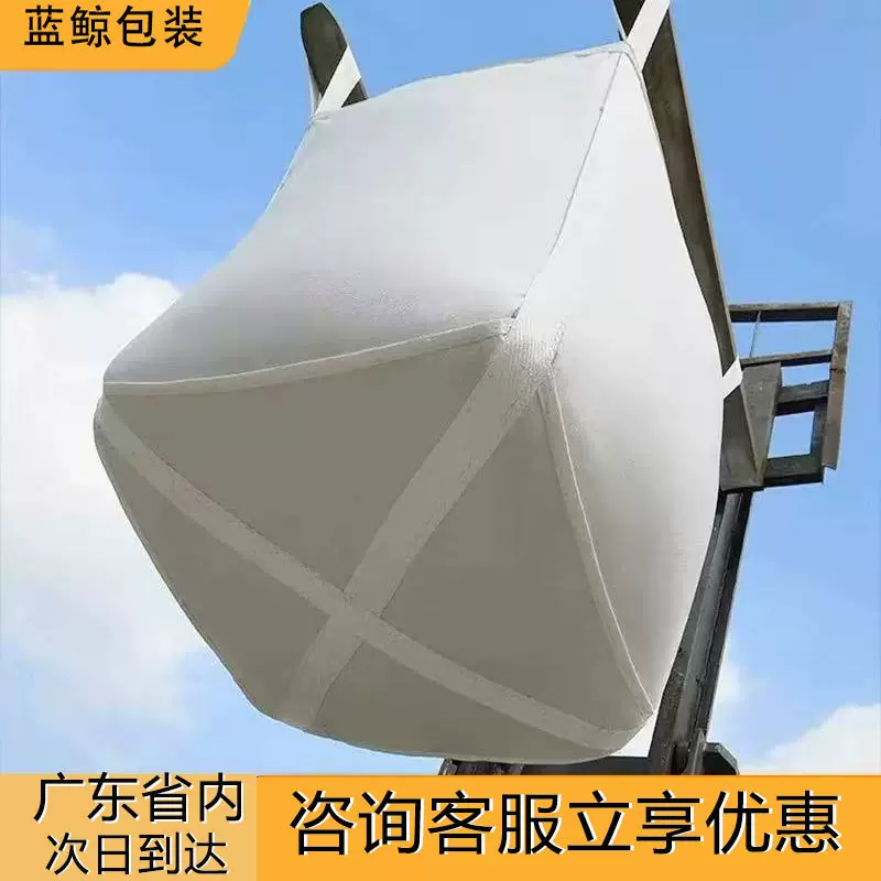 吨袋大开口十字兜底加固加厚耐磨吨包袋1.5吨工业运输化工集装袋