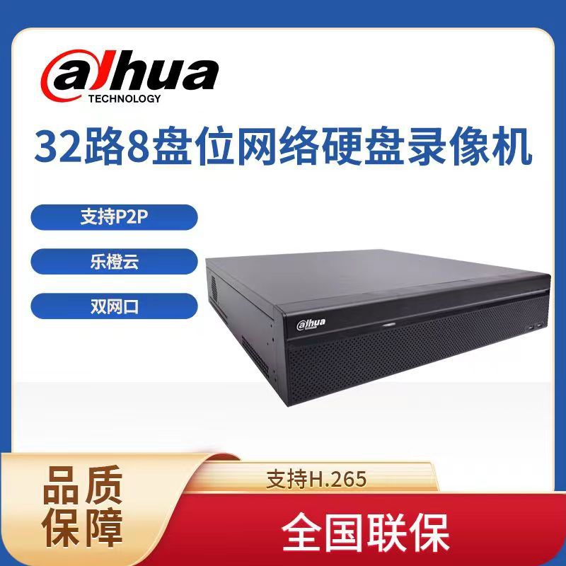 Dahua 32-channel 8-disk H.265 encoding AI network HD video recorder DH-NVR4832-HDS3/I