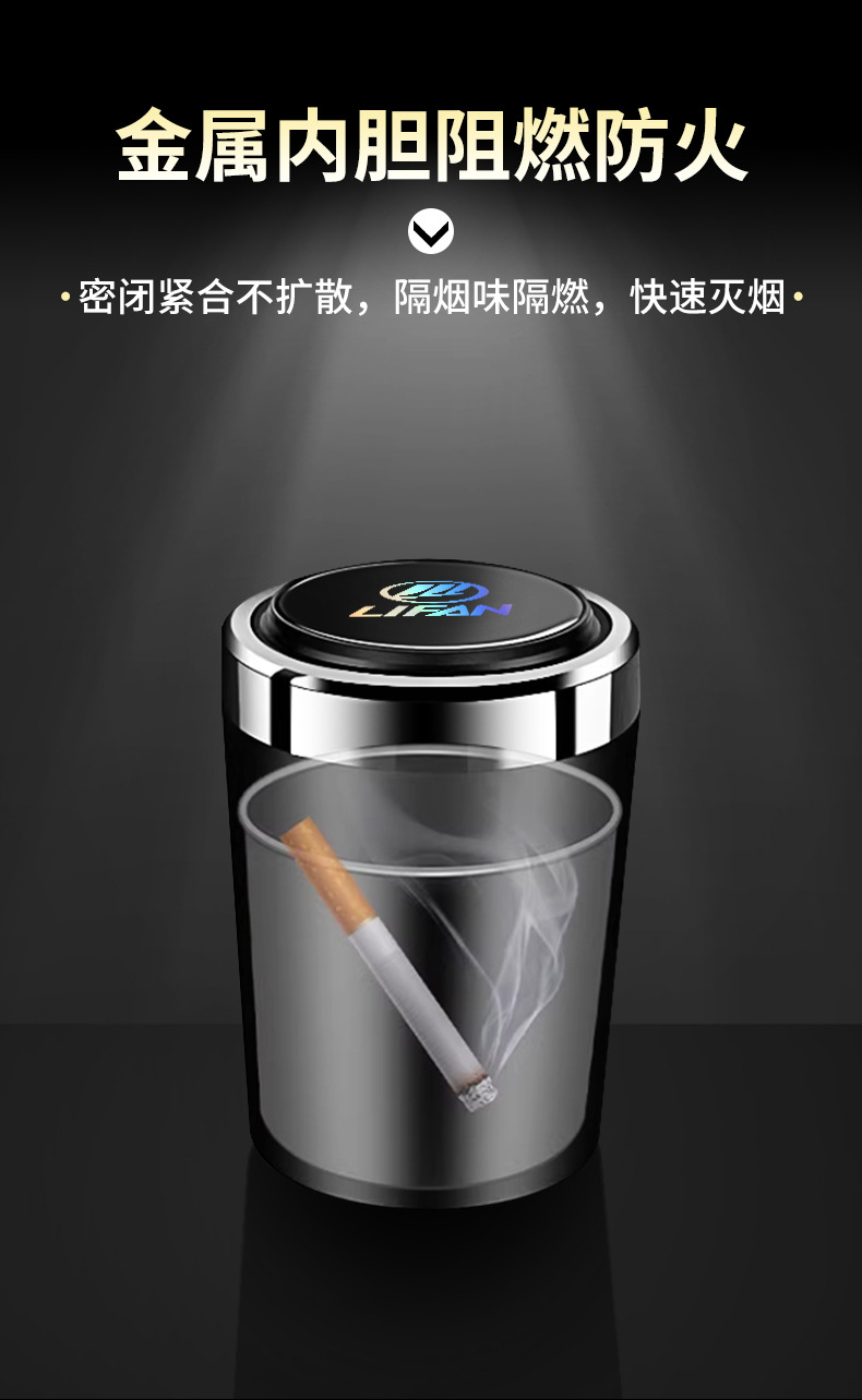 Lifan x60 Maiwei 620 Xuanlang 320 520 x 80 car ashtray anti-fly ash ashtray