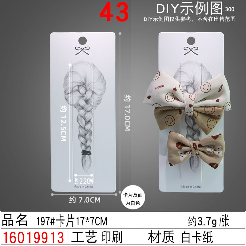 16019913#197#卡片17×7CM