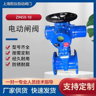 电动铸钢闸阀 智能调节 耐腐蚀 密封性好 运行稳定可靠