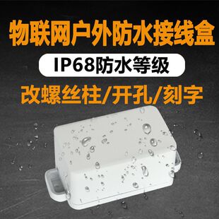 Outdoor plastic button box switch control box outdoor waterproof junction box outdoor floor lamp waterproof box