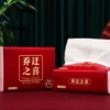 [『乔迁抽纸』4包装]