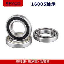 ˫���ܷ�  25*47*8mm������� 16005ZZ 16005-2RS 16005��ʽ���