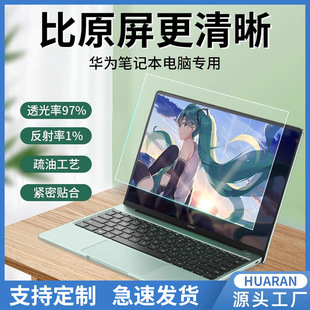 Suitable for Huawei 2022 matebook14 screen film xpro14.2 inch AR film HD AR film