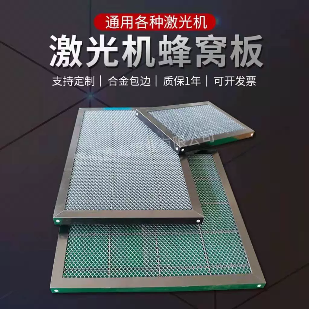 济南厂家 供应激光机黑色包边蜂窝网板 防静电工作台