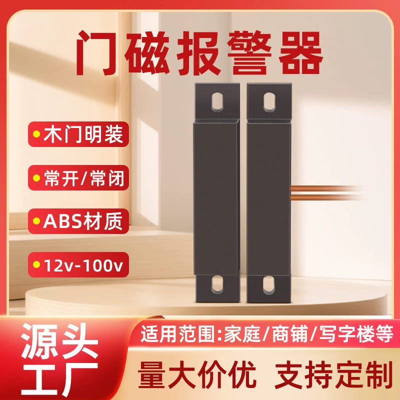Накладной магнитный датчик для деревянных дверей, бытовой магнитный выключатель-детектор, проводной противоугонный датчик для окон, профессиональное использование.