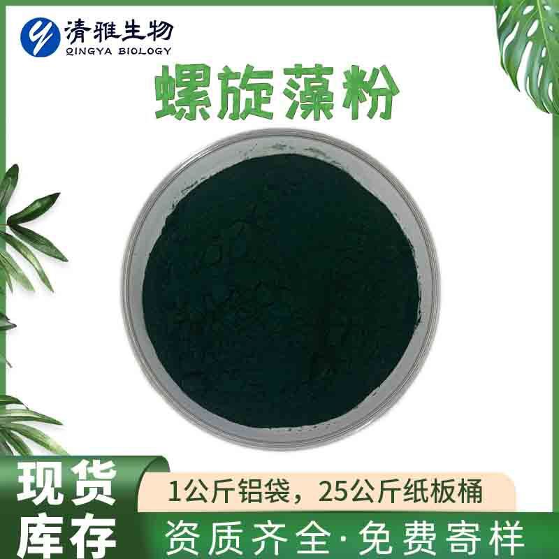 Spirulina Powder, Spirulina Protein 60%, Water-Soluble Spirulina Powder, Spirulina Extract, in Stock with Free Shipping Spirulina Powder, Spirulina Protein 60%, Water-Soluble Spirulina Powder, Spirulina Extract, in Stock with Free Shipping