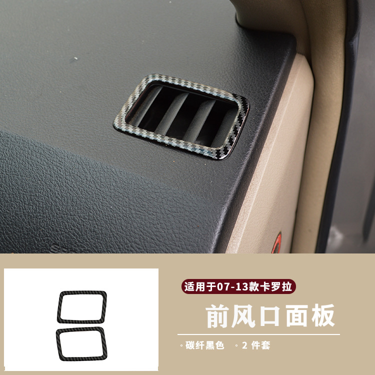 Cross-Border Hot-Selling Product Suitable for 07-13 Toyota Corolla Interior Carbon Fiber Pattern Trim Parts for Full Car Decoration and Modification
