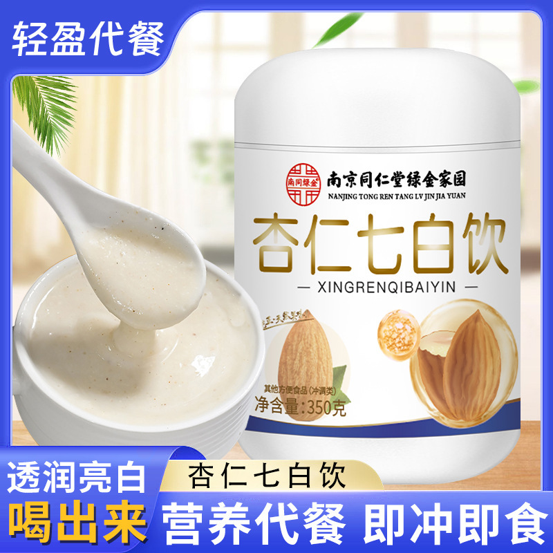南京同仁堂杏仁七白饮罐装七白饮谷物粉营养早餐代餐粉现货现发|undefined