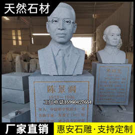 石雕人物汉白玉伟人主席雕像英雄人物雕塑校园摆件大理石人物雕像