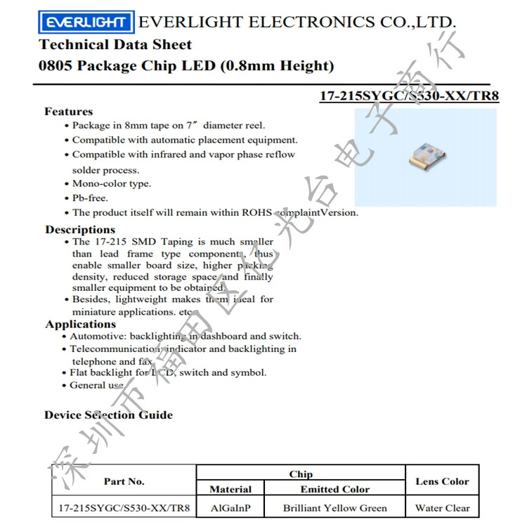 [17-215SYGC/S530-E2/TR8 LED SMD-диод, желто-зелёный, оригинал Everlight]