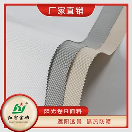 窗帘面料;百叶窗帘;卷帘