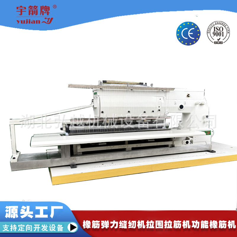 YUJIAN牌HY118048大针位多针机工业电动缝纫机车橡筋袖口工厂批发