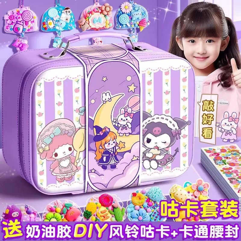 奶油胶咕卡套装贴纸儿童玩具大礼包女孩礼物diy咕咔盘贴画手帐