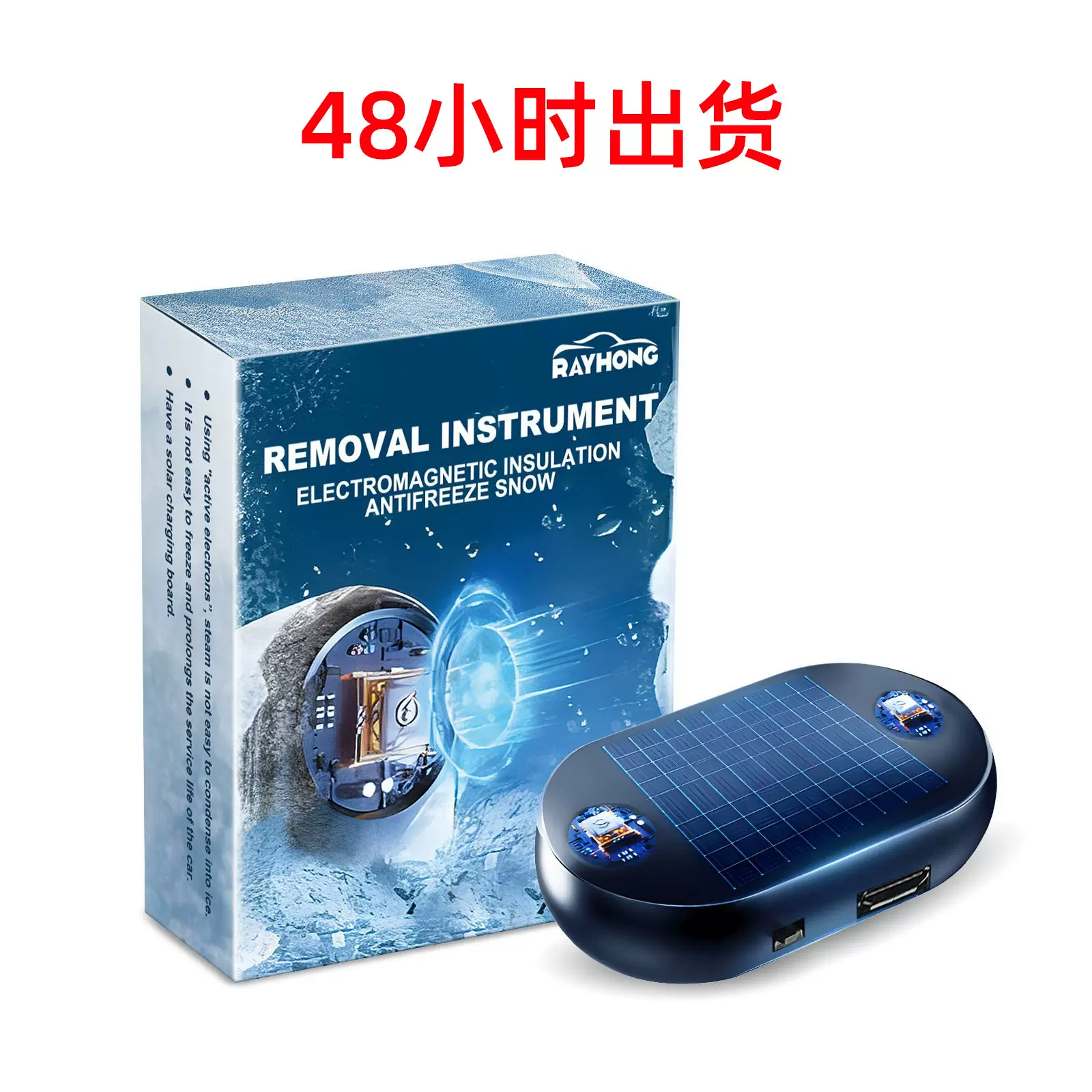 Rayhong 防冻除雪仪汽车挡风玻璃后视镜除冰快速融雪便携防冻工具
