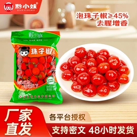 酱腌菜;辣椒酱;火锅调味料