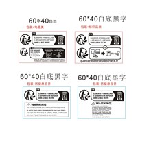 拼多多跨包装法标签temu标签不干胶贴纸法国Triman标签包装回收