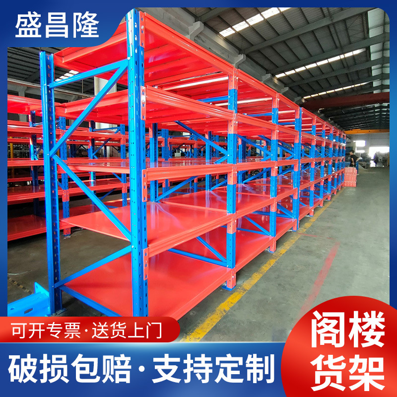 厂家批发阁楼货架 重型钢结构五金货架 物流货架 五金货架出售