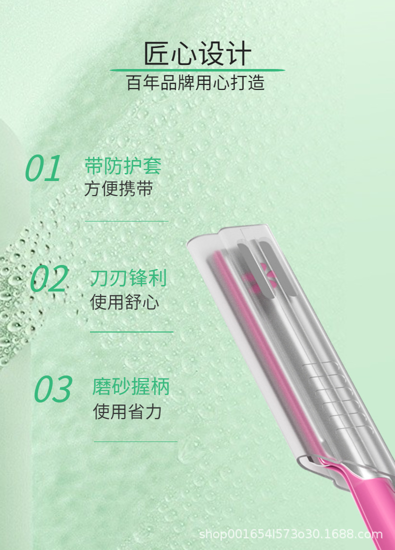 日本KAI贝印修眉刀 刮眉刀刮毛刀剃刀蓝红5支装 带防伪标带中文标-阿里巴巴