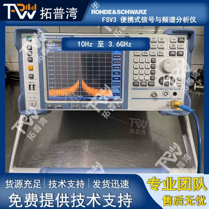 罗德与施瓦茨 R&S FSV3 便携式信号与频谱分析仪 10Hz 至 3.6GHz
