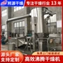 沸腾制粒速溶工业干燥机