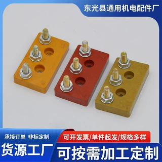 批发电动汽车专接线板供应接线柱电机接线端子DMC胶木配件厂家