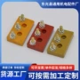 dmc电动接线汽车接线柱