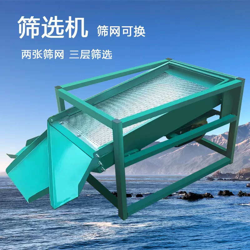 新型高粱筛选机筛虫子农用电动振动筛选机两层筛网可换厂家直销
