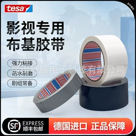 工业产品胶带;办公用品胶带;其他胶带