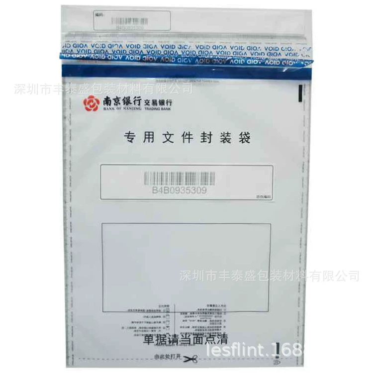 Индивидуальный пакет с защитой от несанкционированного доступа, банковский пакет с защитой от подделок, конфиденциальный пакет, денежная купюра, документ, антиразрывной пакет, печать, завод по производству пакетов с защитой от подделок