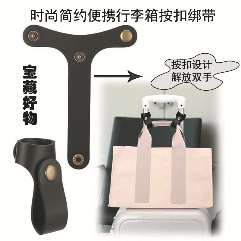 Ready-Made Luggage Leather Strap Luggage Expansion Fixed Leather Buckle Travel Trolley Case External Buckle Backpack Buckle