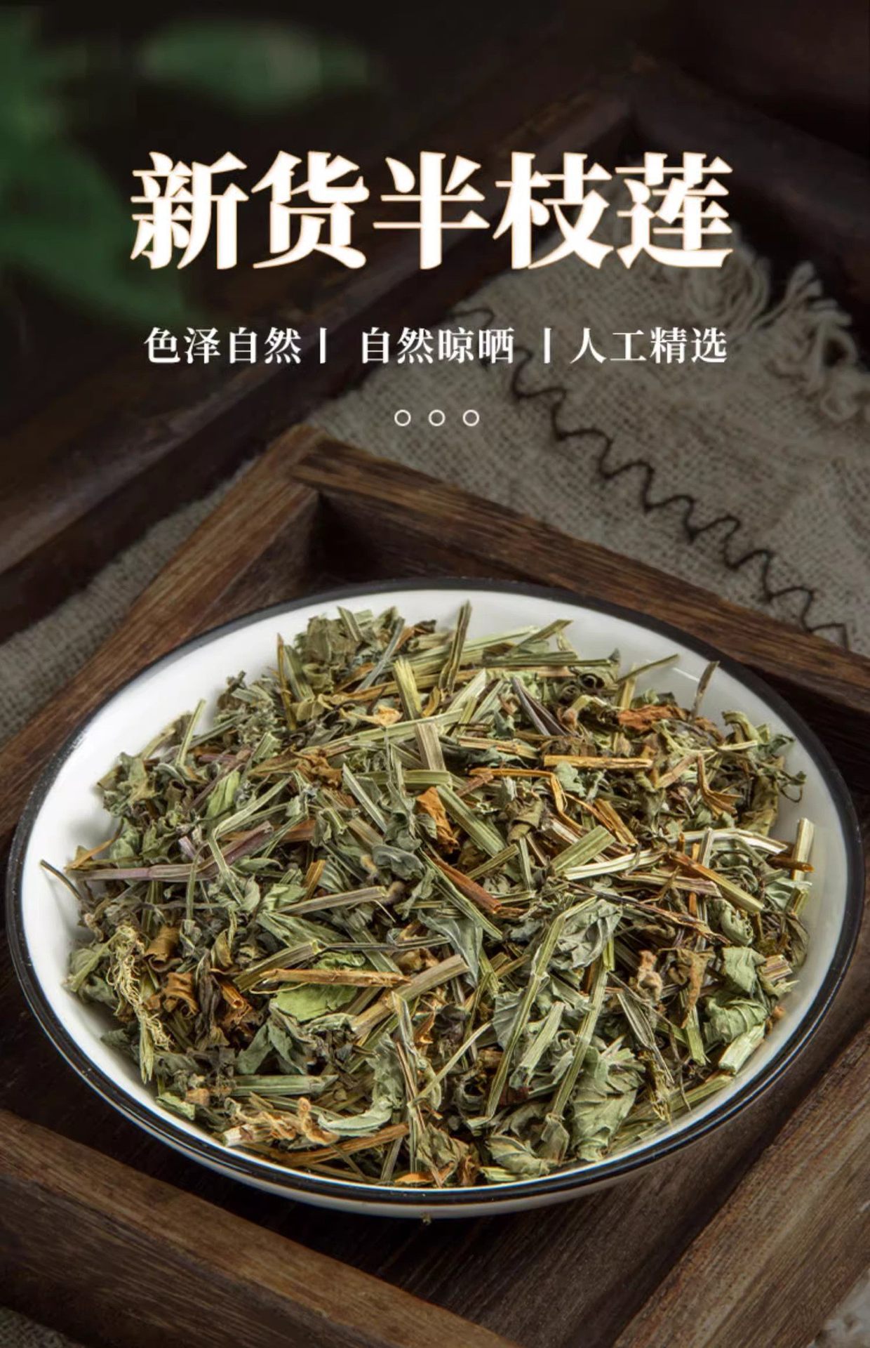 Wild Ban Zhi Lian Herb 500g Dried Scutellaria barbata Whole Plant Traditional Chinese Herbal Tea Material overview