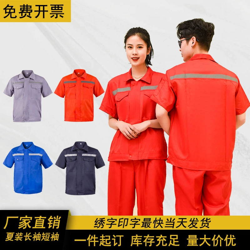 Летняя светоотражающие полосы с короткими рукавами и длинными рукавами