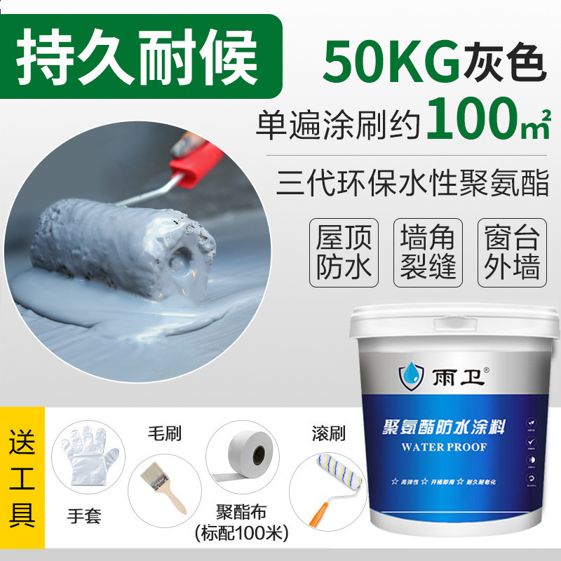 补漏王屋顶漏水防水材料房顶漏水防水胶裂缝堵漏王聚氨酯防水涂料|undefined