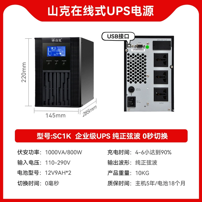 Блок питания ShanKe для ноутбука, ИБП 220V, 2400, 2400W